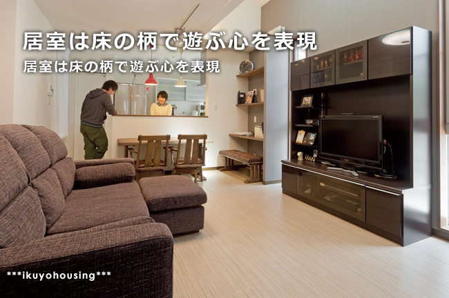黒ベースのカッコいい家